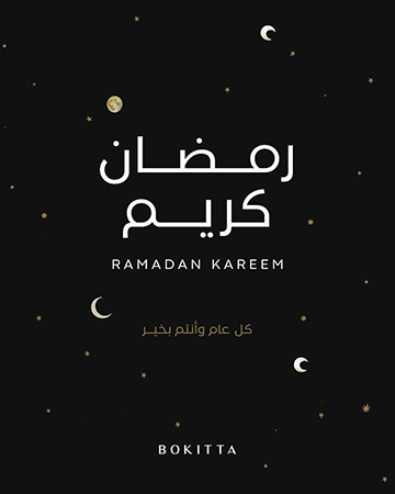 Ramadan Mubarak